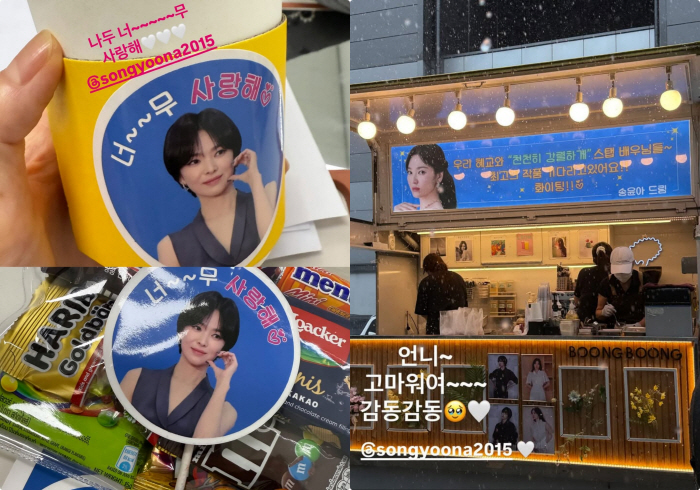 From Son Yejin to Song Hyegyo, the cuteness is out of this world Song Yuna, I love you. ♥