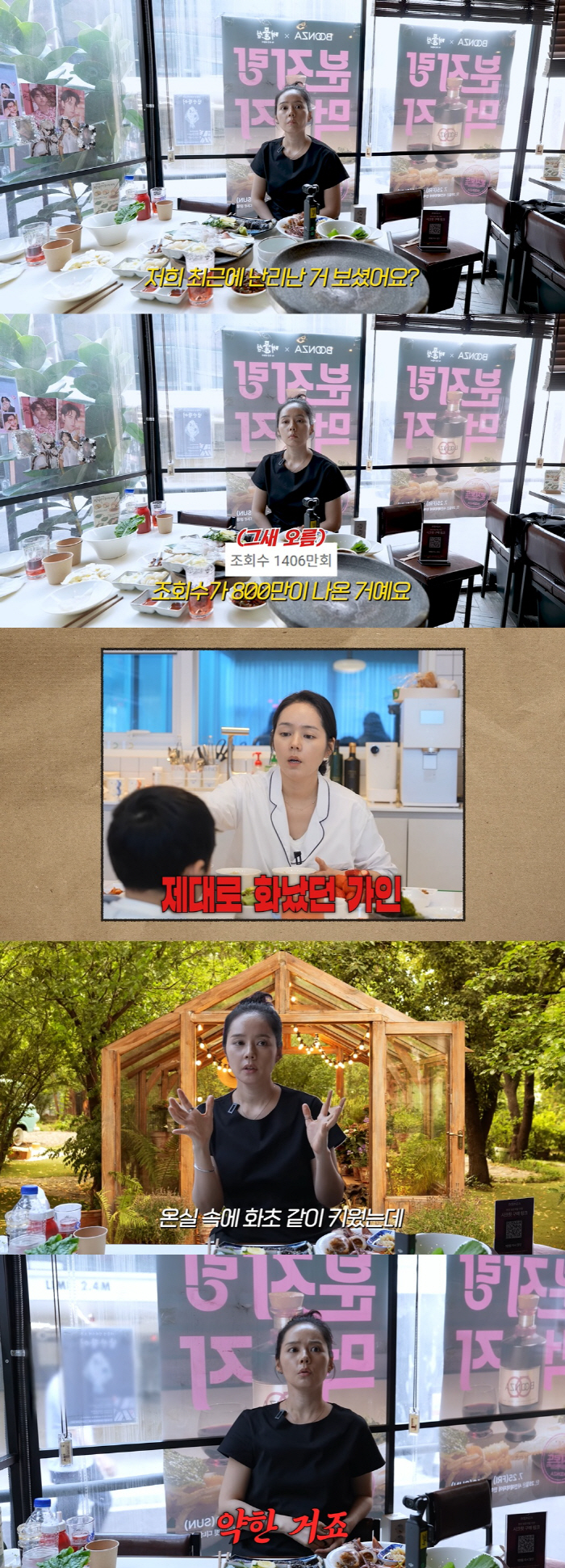 Han Ga-in raised it like a houseplant in a greenhouse that mentioned the controversy over discipline..Let's make a hell of a fly