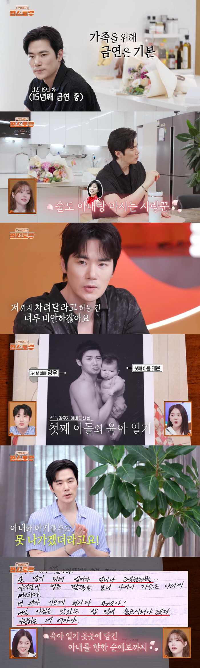 Han Hye-jin unnie ♥ I don't ask Kim Kang-woo's wife to prepare food, quit smoking after marriage (Pyeon Restaurant)