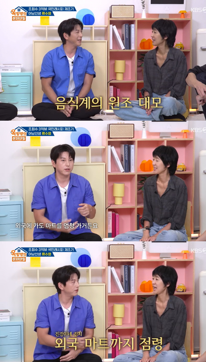 Hong Jin-kyung, you said it was 300 billion won in cumulative sales..Kimchi is sold well in overseas marts (Okmoon)