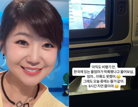 Hong Kong family Kang Soo-jung was trapped on board due to heavy rain warning..a six-hour flight delay