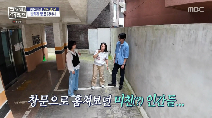 I opened Kim Sook's window and took a shower, but from above... Confession of shock in the semi-underground days