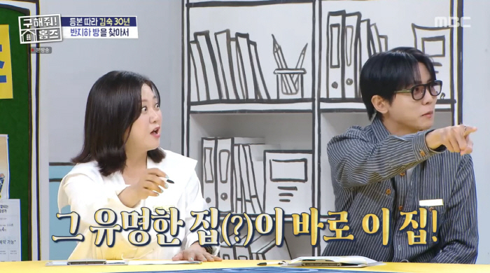 I opened Kim Sook's window and took a shower, but from above... Confession of shock in the semi-underground days