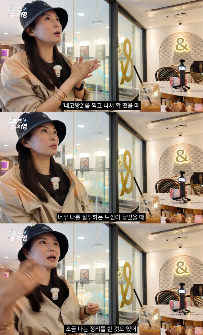 Jang Young-ran is shocked by the jealousy of his trusted colleagues