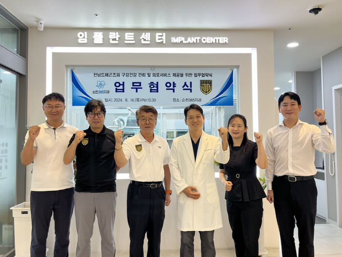 Jeollanam-do Dragons, Suncheon 365 Dental Clinic, and Medical Support Agreement…Expanded benefits for athletes and fans