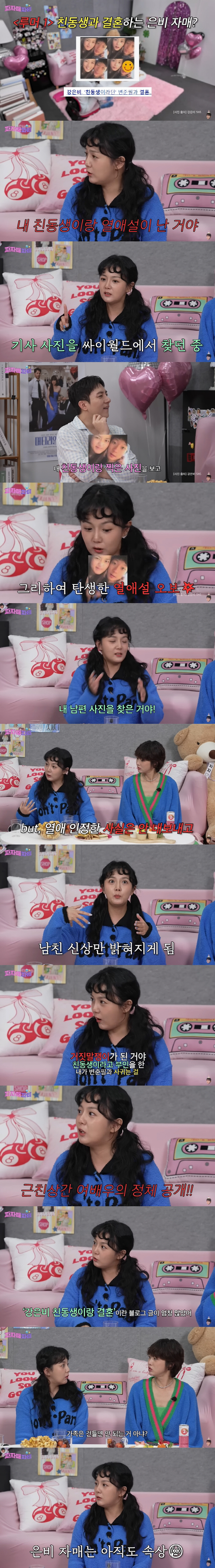 Kang became an inbreeding actress because of rain and misinformation...Report all the rumors 