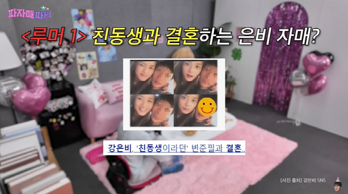 Kang Eun-bi's photo with her inseparable actress tag is rumored to be dating her angry brother (this is the real final)