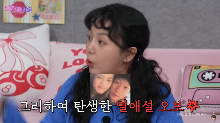 Kang Eun-bi's photo with her inseparable actress tag is rumored to be dating her angry brother (this is the real final)