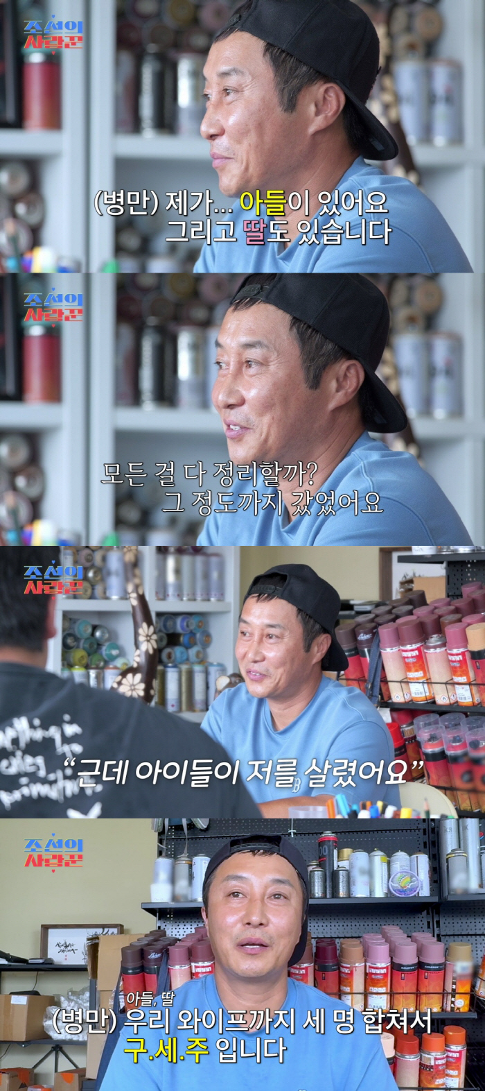 Kim Byung-man confesses to his son and daughter for the first time after the pain of divorce...My family is my savior