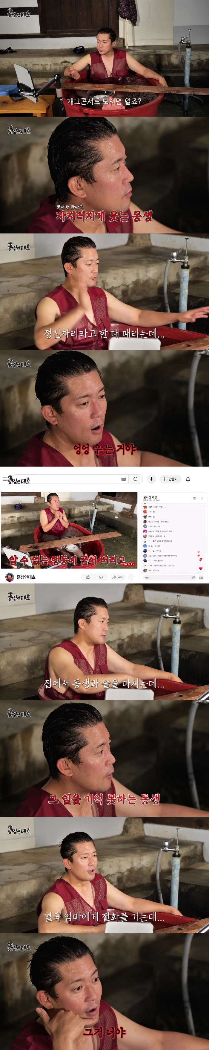 Kim Dae-ho, I was possessed by a ghost My younger brother, who was laughing so hard, turned out to be me (feat. fear)