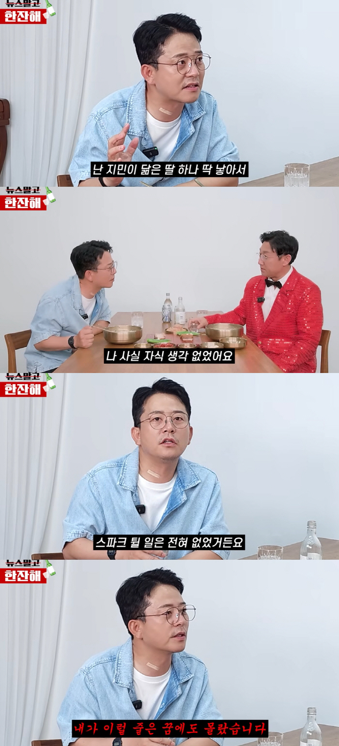 Kim Jun-ho's plan for the second generation is to confess honestly about his children..♥ I'll change my mind with Jimin's words