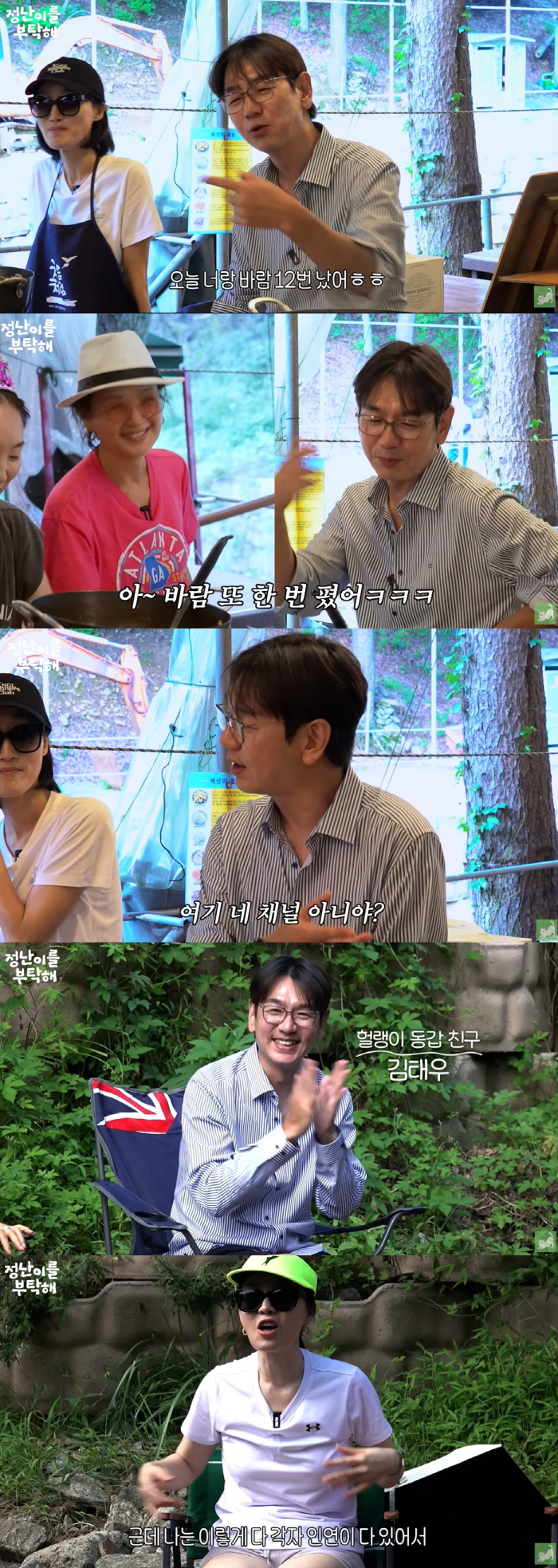 Kim Jung-nan, a 54-year-old gold singer, likes actors and couples of the same age..The combination of your faces is perfect, too