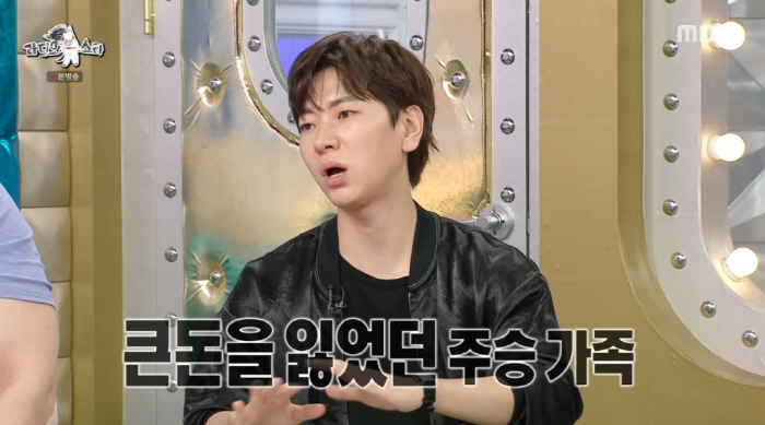 Lee Joo-seung went to stop him from confessing to multi-level fraud and was deceived and lost a lot of money (Ras)