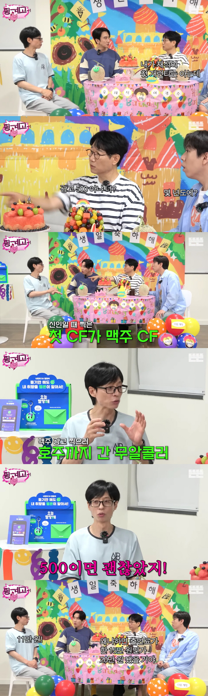 Lee Kwang-soo revealed his agency's exploitation. All the appearance fees were taken away, and high kick income was 0 won