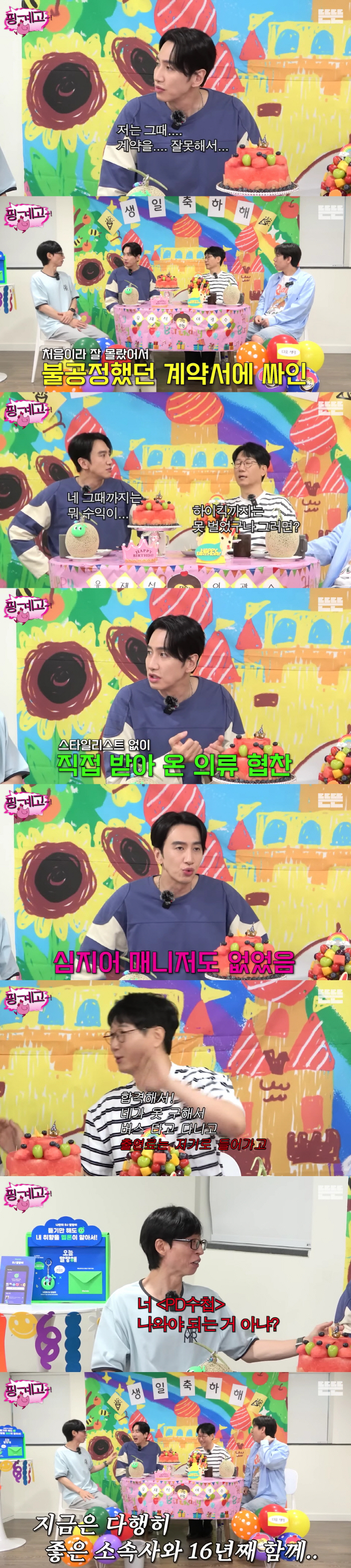 Lee Kwang-soo revealed his agency's exploitation. All the appearance fees were taken away, and high kick income was 0 won