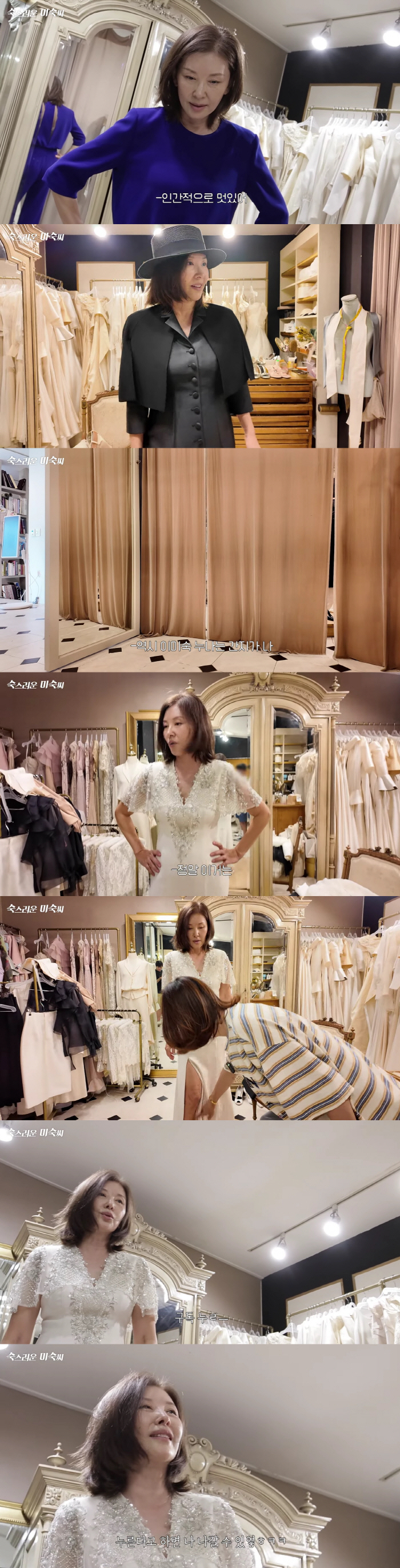 Lee Mi-sook wore a wedding dress at the age of 65..The surreal elegance is wonderful, too