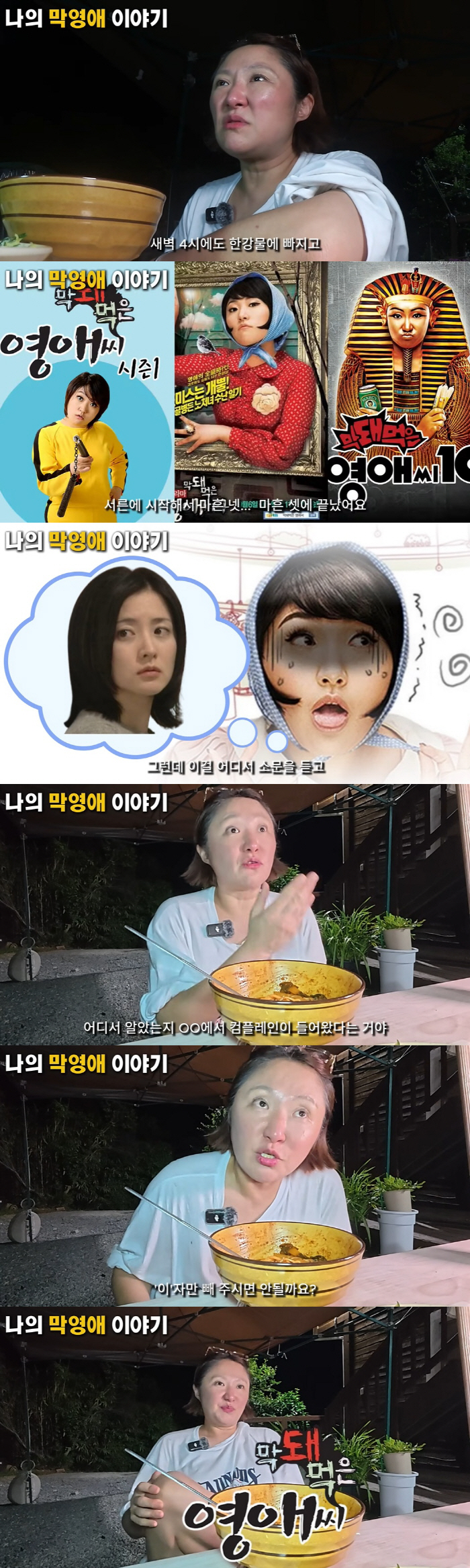 Lee Young-ae asked to remove her last name from the title of Choi Young-ae..Behind stories revealed by Kim Hyunsook