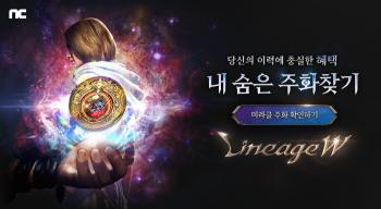 MMORPG Lineage W Reveals The Miracle Updates and Events