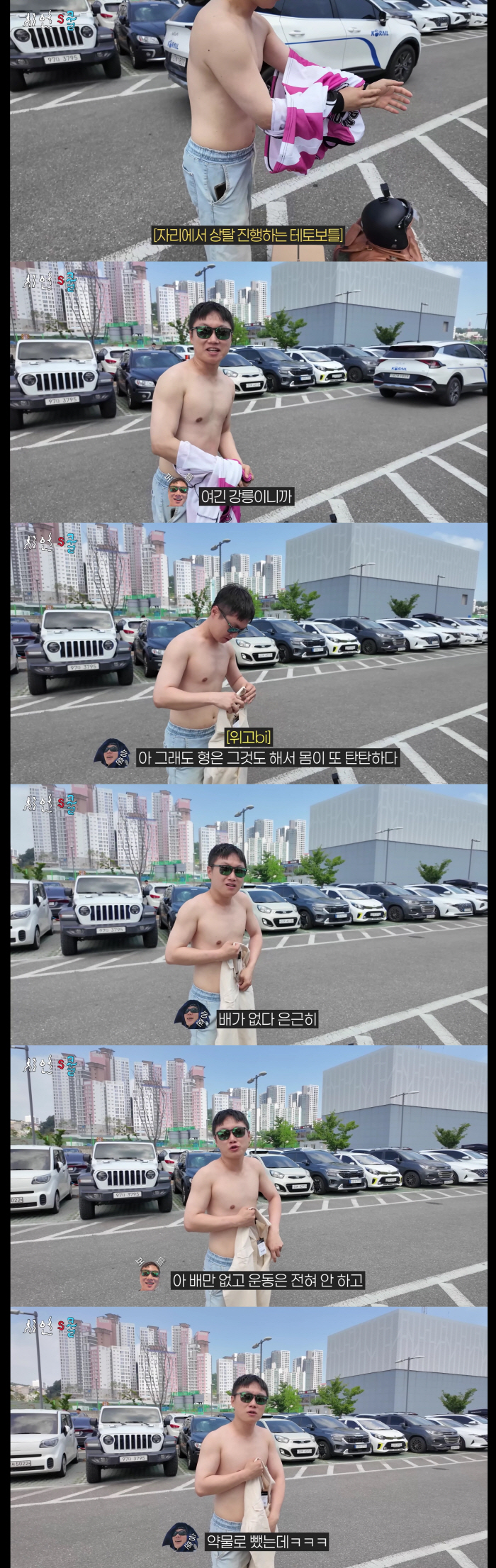 Pani Bottle lost 10kg due to Hugo Boss, and even if you don't have to take off your top, you're solid  belly fat (Sion School)