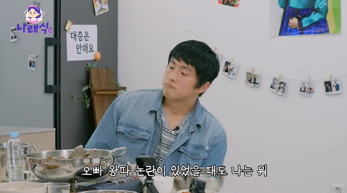 Park Na-rae, Gian84 The bullying controversy. I've been doing well with some explanations, but I feel awkward (Na-rae-sik)