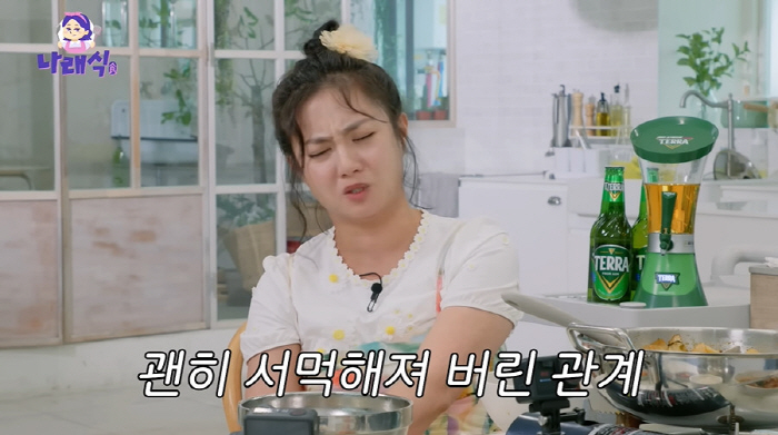 Park Na-rae, Gian84 The bullying controversy. I've been doing well with some explanations, but I feel awkward (Na-rae-sik)