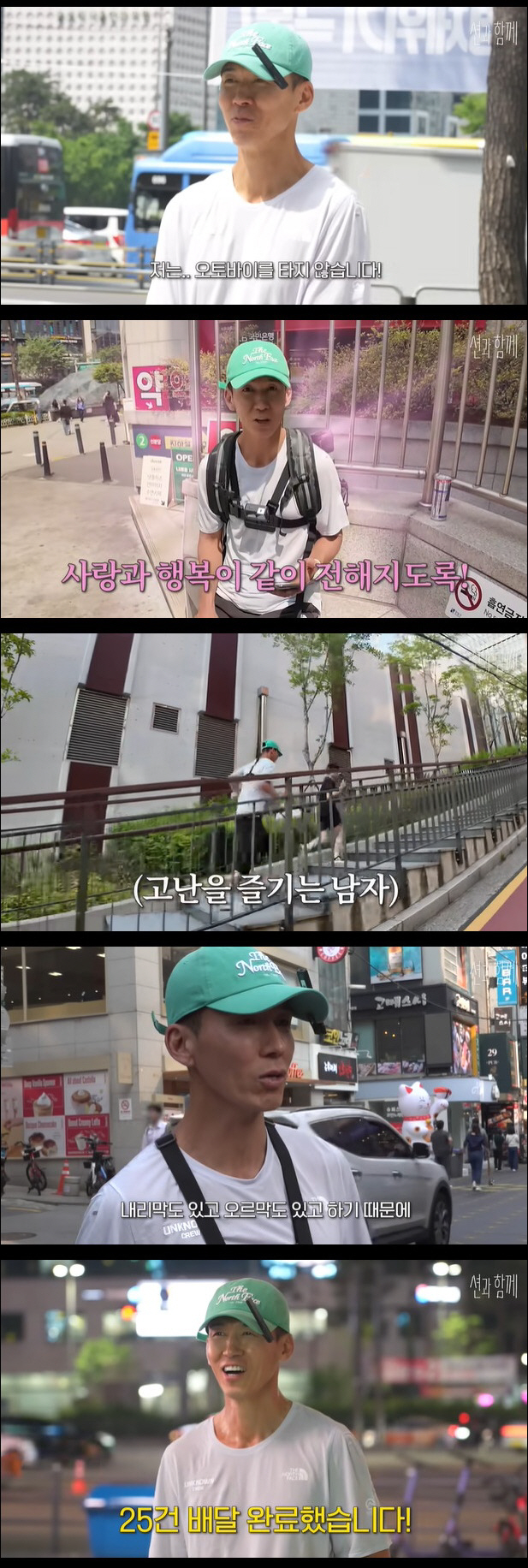 Sean, you're a delivery driver…60,000 won per day and proud of myself. Run 32km (with Sean)