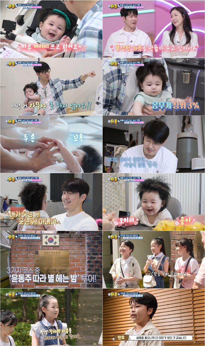 Shim Hyung-tak Decides to Have Three Children With His Wife ♥ (Sudol)