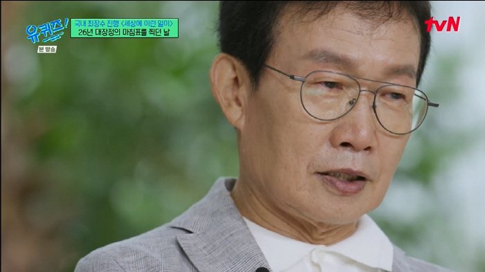 Sung Hoon Lim, you've been doing this for 26 years..Thank you for letting this happen in tears. (Youquiz) 