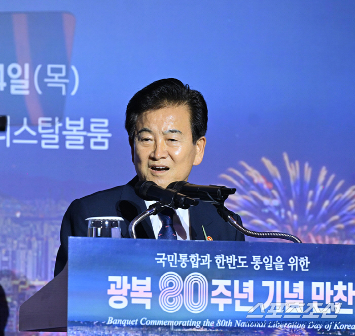 80th Anniversary of Liberation...Moon Hyun-jin, World Chairman of the Global Peace Foundation, Korean Dream, Unification Minister Chung Dong-young, will solve the division through peace and coexistence