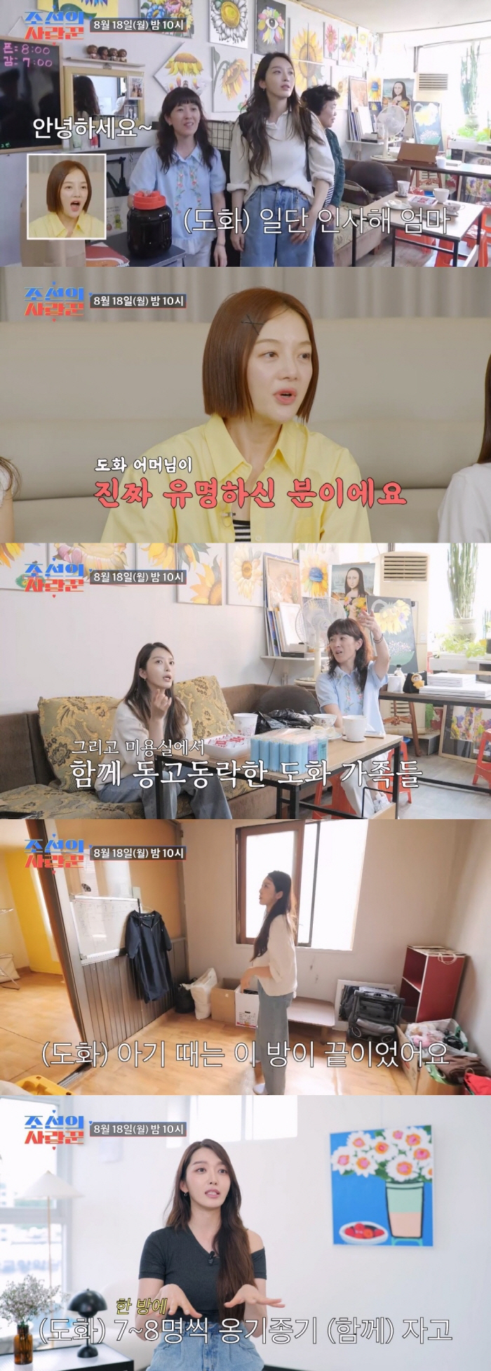 AOA Chan-mi, Kim Chan-mi → Lim Chan-mi had a story about the Bible..Yoo Jaeseok is also a surprised angel (lovely man)