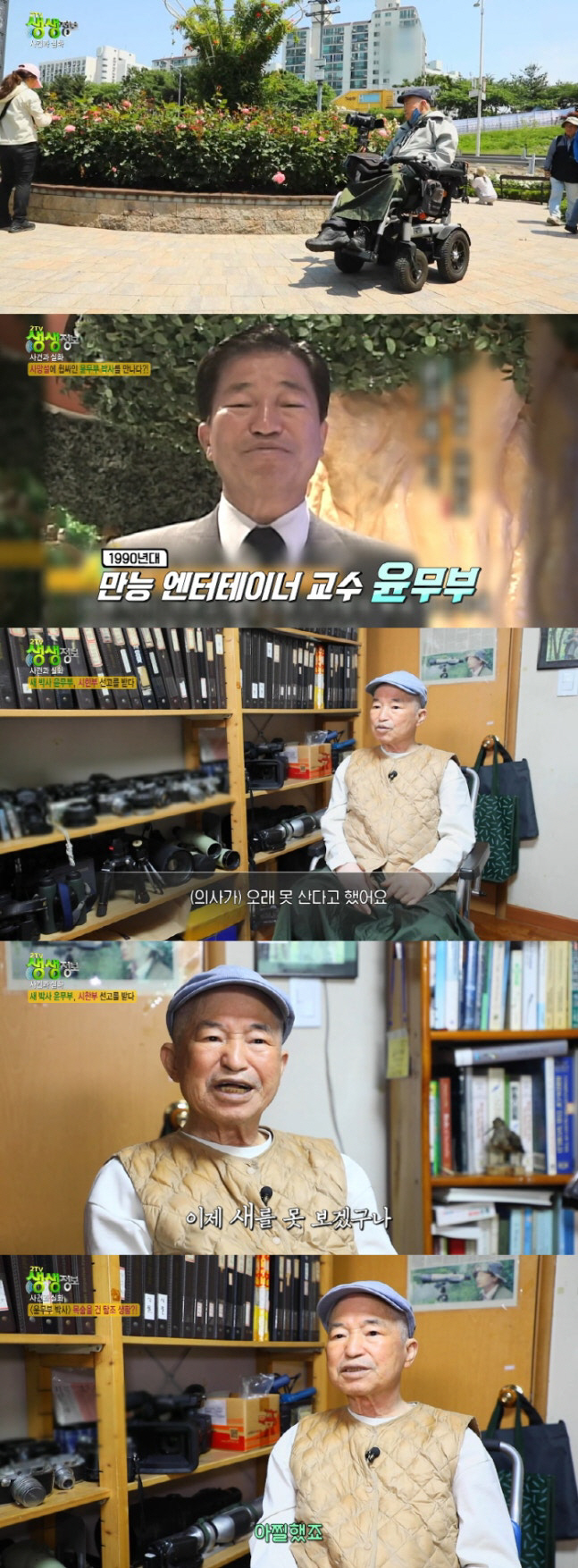 Dr. Yun Mu-bu, I told you about what he was doing three months ago..Dying from a cerebral infarction
