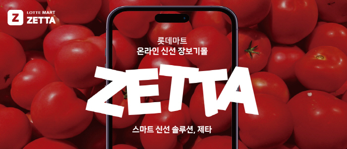 The grandson of an independence activist → Even the Dongbaek Uniform draw...Lotte Giants' Lotte Mart Zeta Match Day to Celebrate Liberation Day