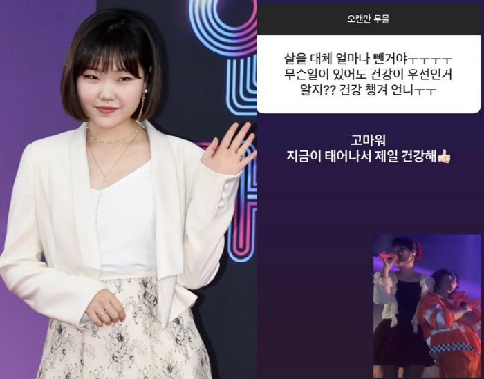AKMU’s Lee Su-hyun Stuns With Weight Loss