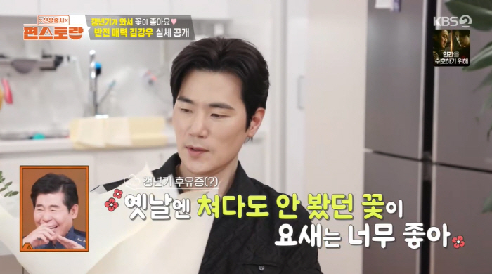 Han Hye-jin ♥ 47-year-old Kim Kang-woo takes pictures of flowers that have changed since menopause (Pyeon Restaurant) 