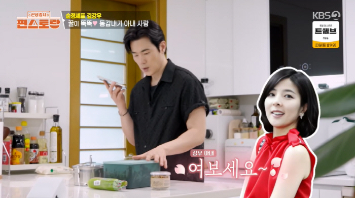 Han Hye-jin ♥ 47-year-old Kim Kang-woo takes pictures of flowers that have changed since menopause (Pyeon Restaurant) 