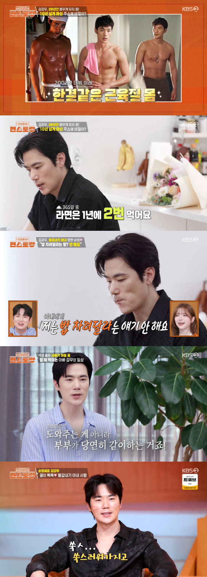 Han Hye-jin ♥ 47-year-old Kim Kang-woo takes pictures of flowers that have changed since menopause (Pyeon Restaurant) 