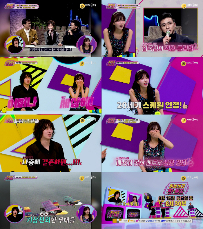 Heechul Kim 'If I marry you' proposal...Lee Miju, 'Shall I go?' (Hit song)