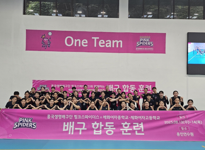 Heungkuk Life Insurance Co., Ltd. to conduct joint training with Sehwa Women's Middle and High School Volleyball Department...Master's advice. Solid basics are the most important