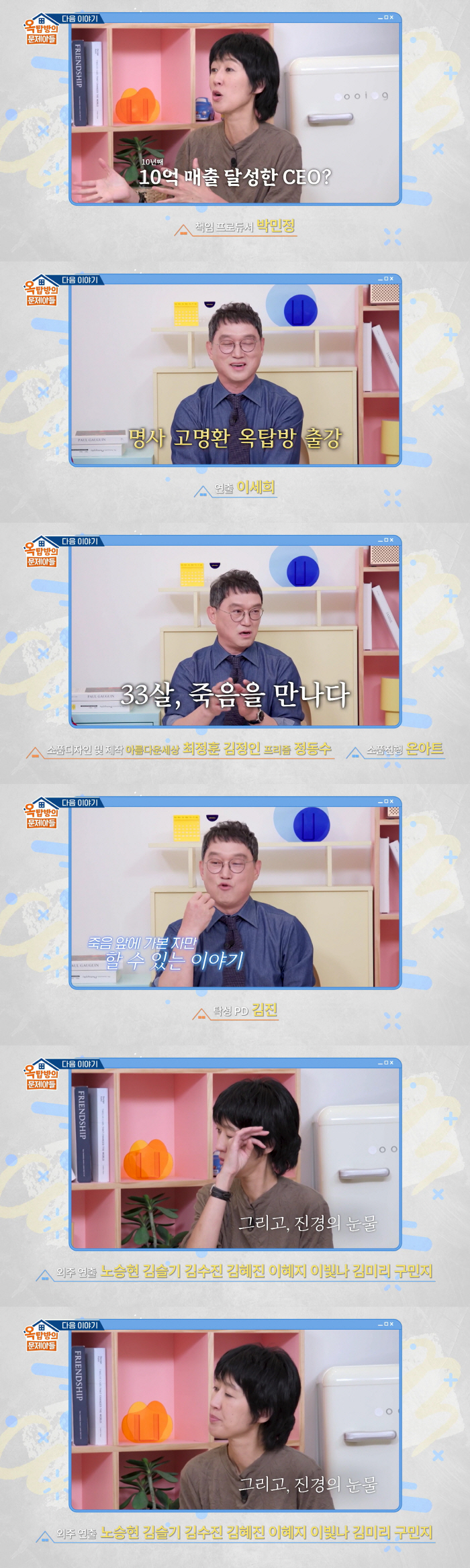 Hong Jin-kyung, fighting ovarian cancer, eventually shed tears..Ko Myung-hwan gets hit by a truck and dies in a second (Ok Moon-ah)