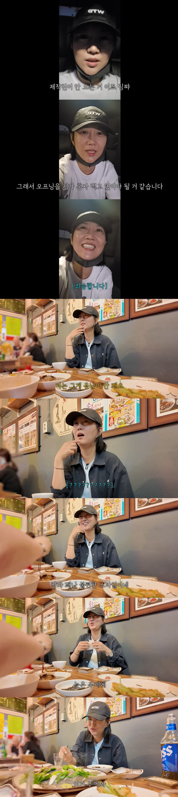 Jang Yoon-jung shot the production team who was late for filming in the early morning..a pretty uncomfortable style