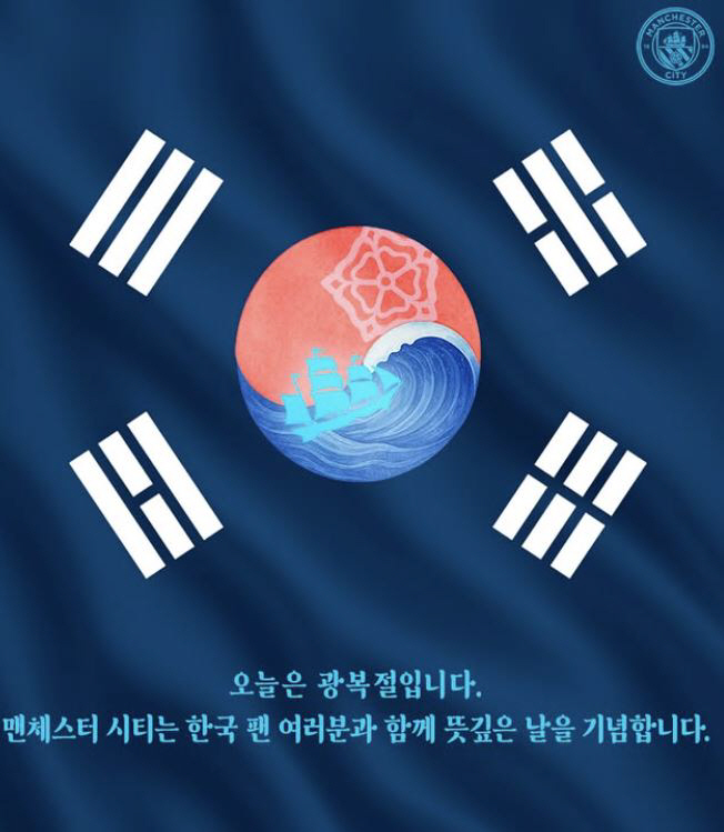 K Legend's Legacy Son Heung-min's Tottenham X Park Ji-sung's Manchester United celebrates the 80th anniversary of Korea's liberation!