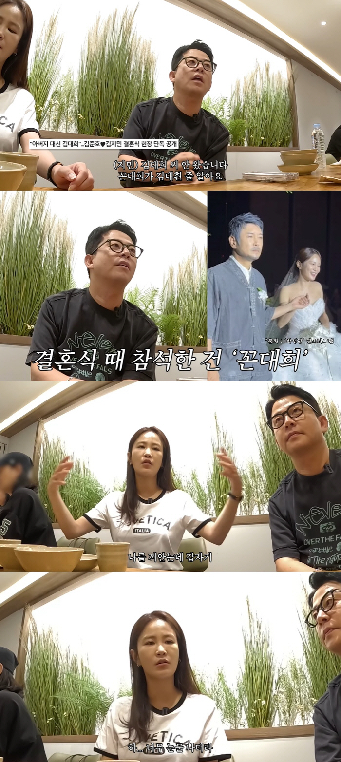 Kim Jun-ho ♥ Kim Ji-min thought he died of tears at the thought of Kim Dae-hee, who helped the bride enter