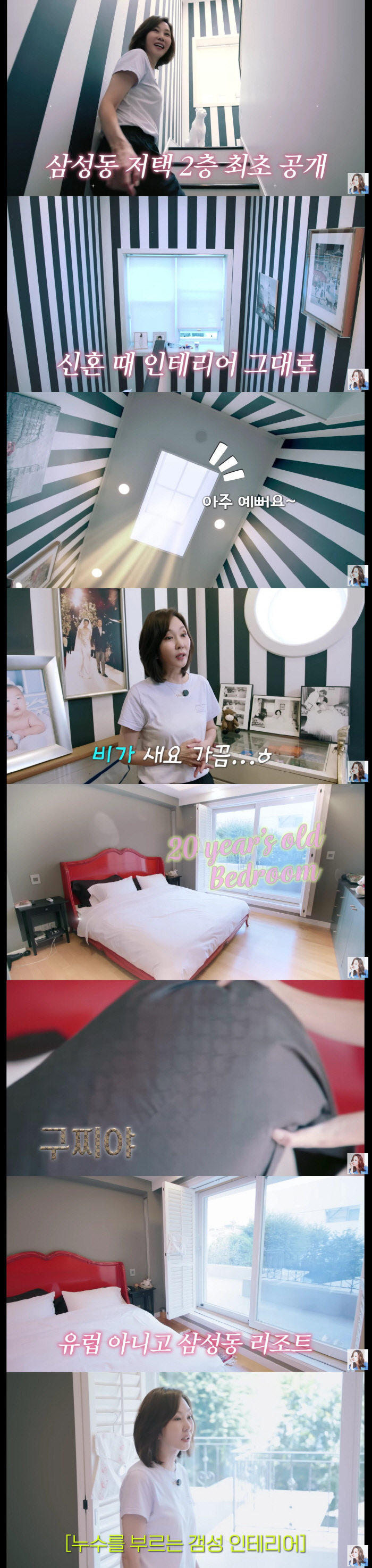Kim Nam-joo reveals 17 billion ultra-luxury..Sleep in a house without a bathroom, I've solved a problem