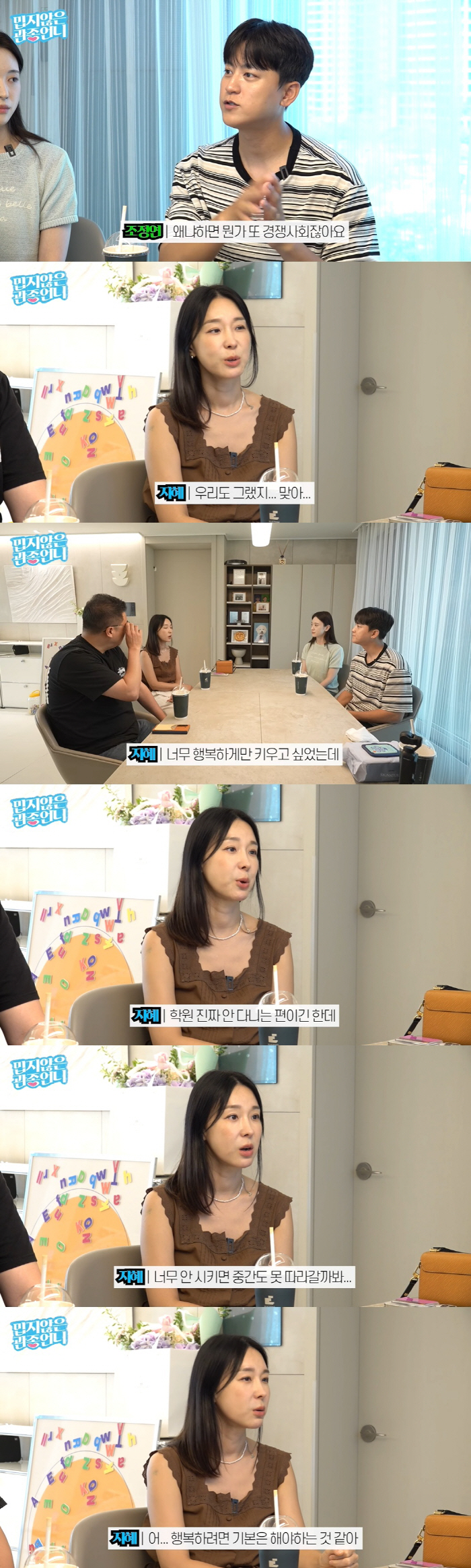 Moon Jae-wan ♥ Lee Ji-hye, if you want to make your children's private education happy, you have to order basic things