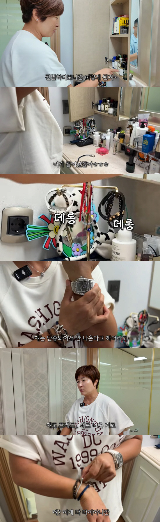 Pak Se-ri, she's wearing a luxury watch like a bracelet..14 Billion Financial Classes