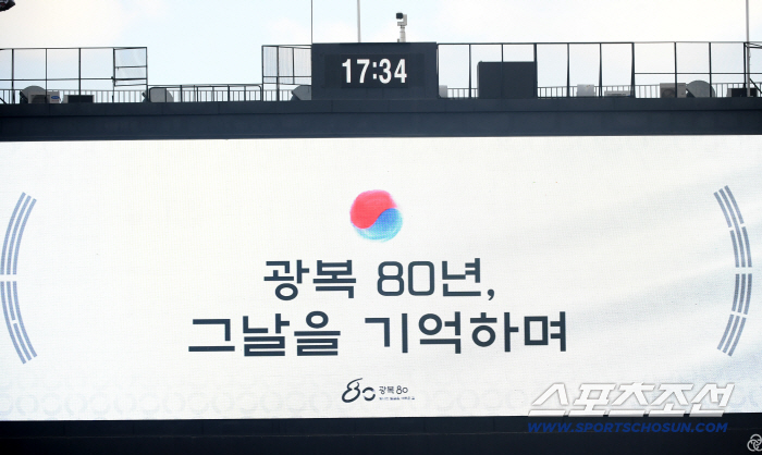  Special event for the 80th anniversary of Korea's liberation from Japan's colonial rule