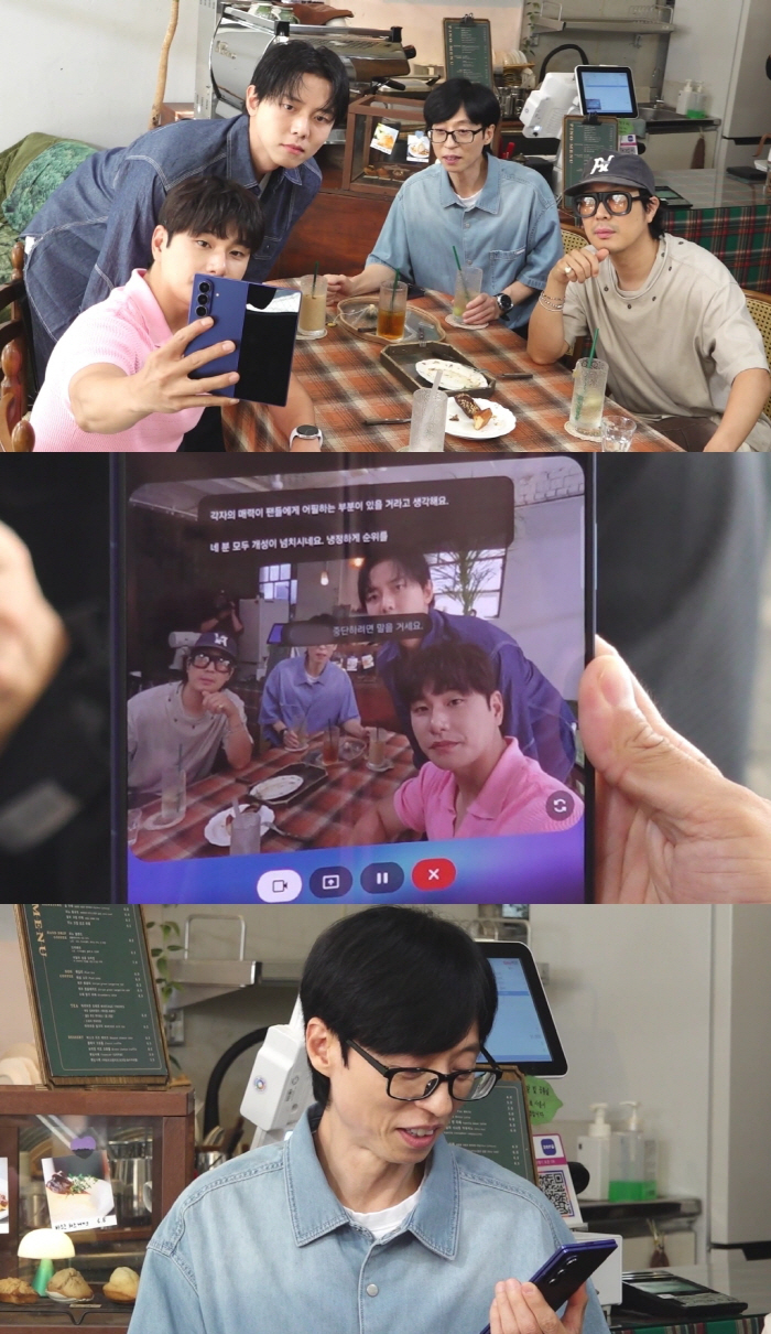 AI Ranks ‘Hangout With Yoo’ Members by Looks