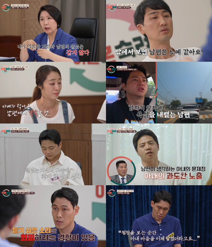  Seo Jang-hoon is angry at her husband who treats the weak so badly. How mean is this? (Lee Sook-cam)