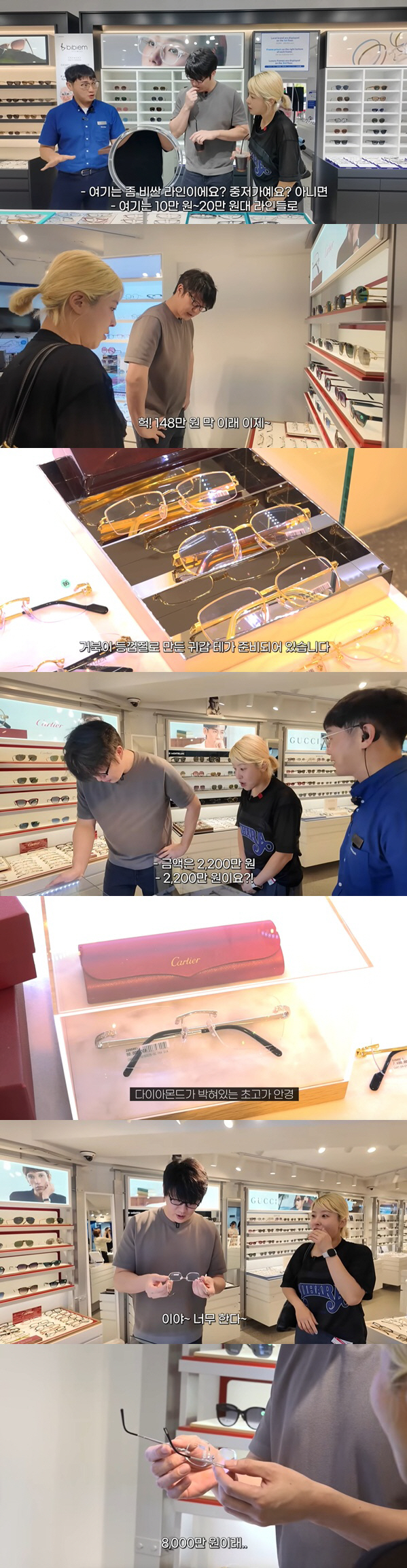 Sung Si-kyung's skin treatment is 7.26 million won, followed by 80 million won for diamond glasses shopping... That's too much