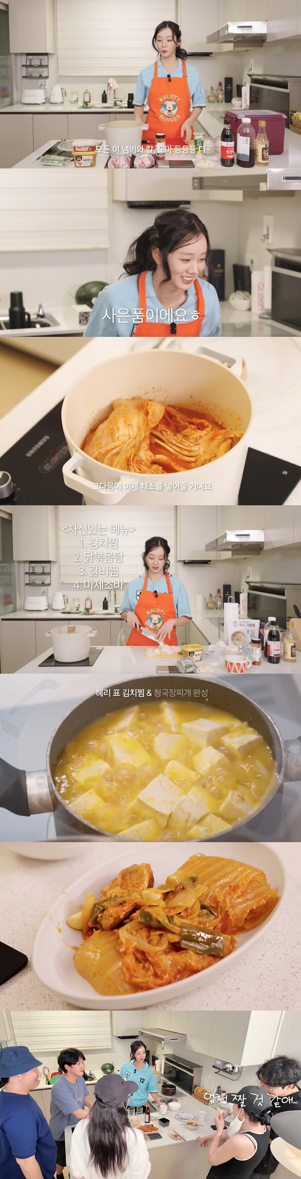 ♥Woo-tae romantic relationship rumor Hye-ri, smart housekeeping fairy kitchenware are all free gifts